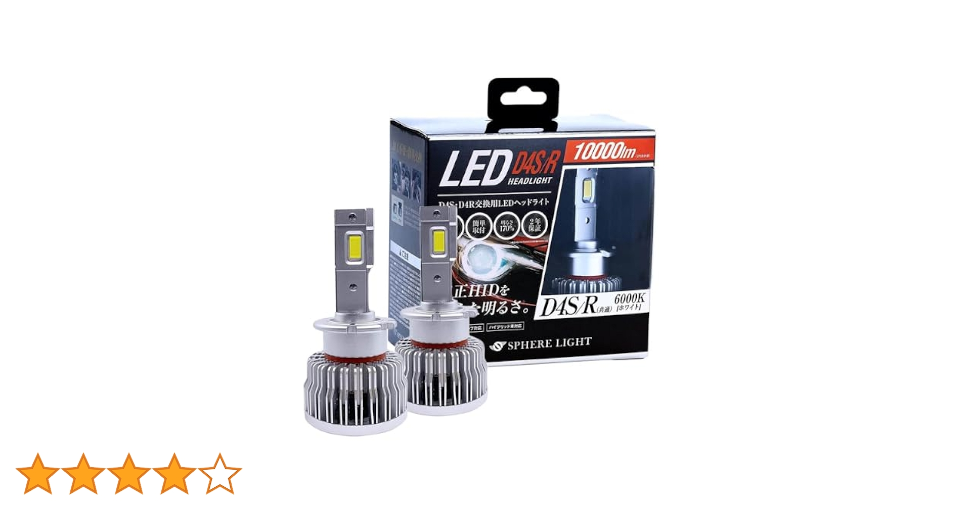 ⭐︎最安値⭐︎スフィアライト　D4S D4R交換用LEDヘッドライトバルブ d4r led（SPHERE LIGHT）のおすすめ人気商品一覧 通販 - Yahoo